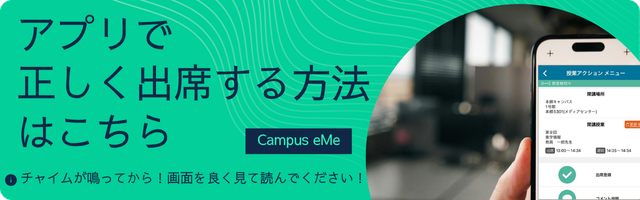 出席登録の方法はこちら
